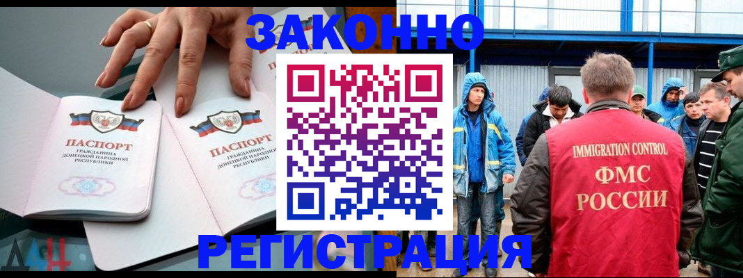 временная регистрация госуслуги в Белогорске